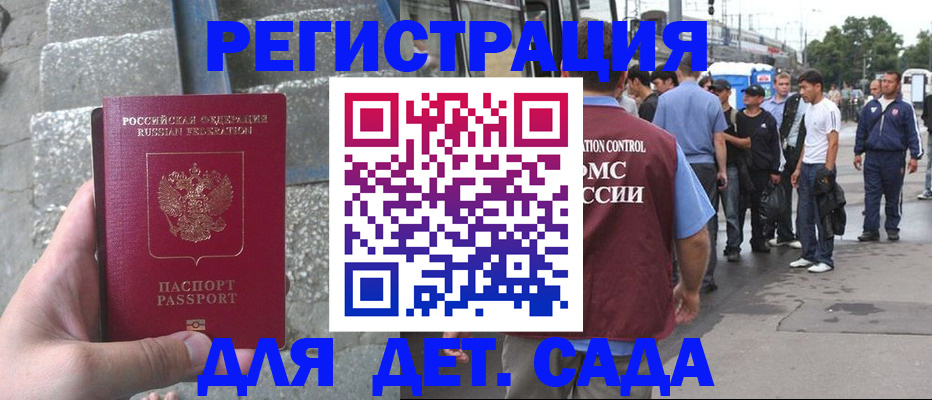 купить прописку в Нижнем Новгороде