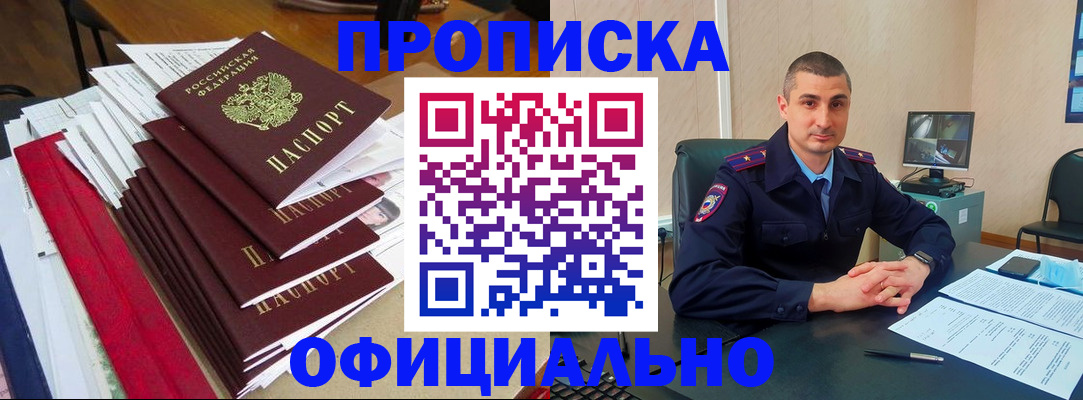 где прописаться в Нижнем Новгороде