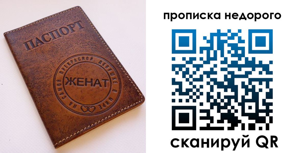 прописка регистрация в Нижнем Новгороде