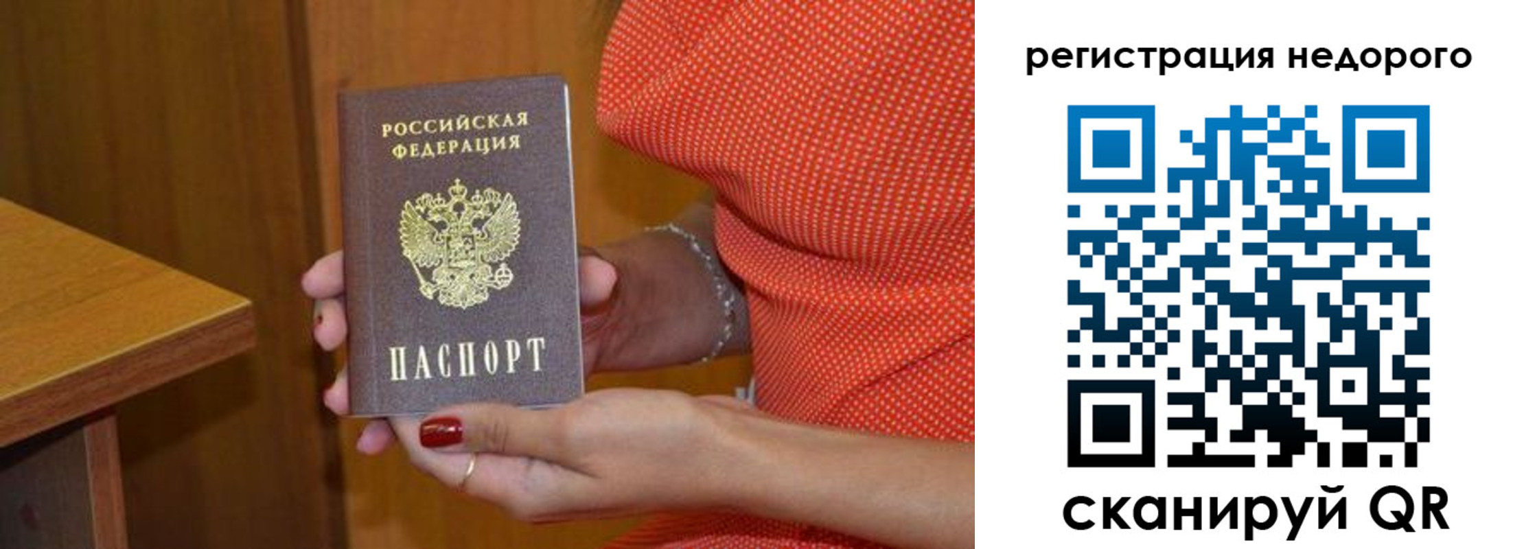 прописка для работы в Нижнем Новгороде
