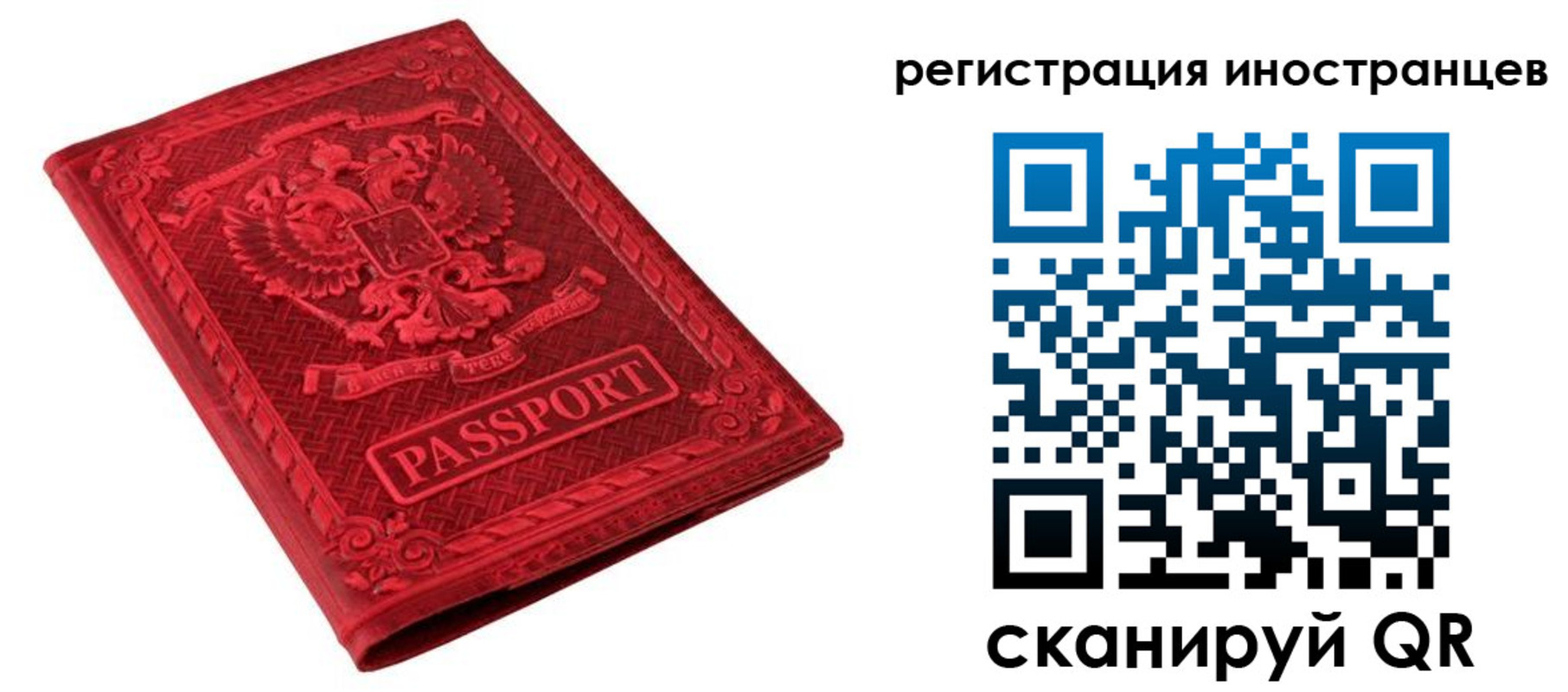 временная регистрация гарантия в Нижнем Новгороде