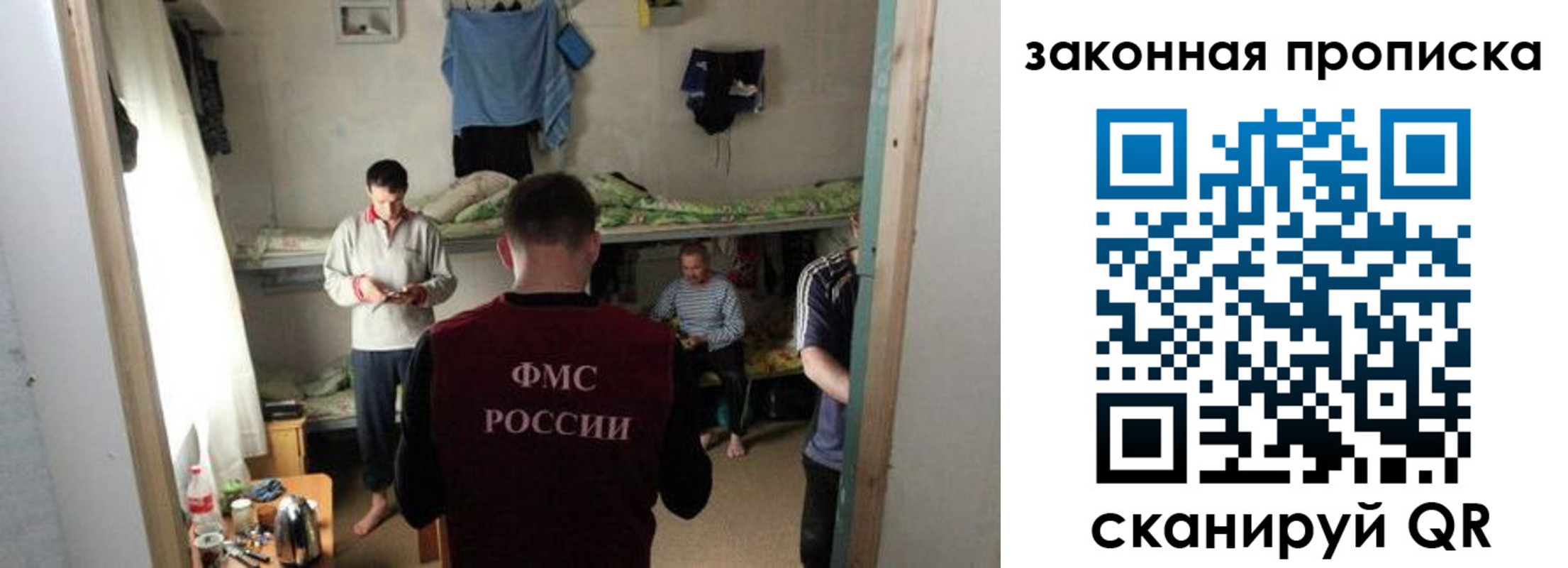 прописка законно в Нижнем Новгороде