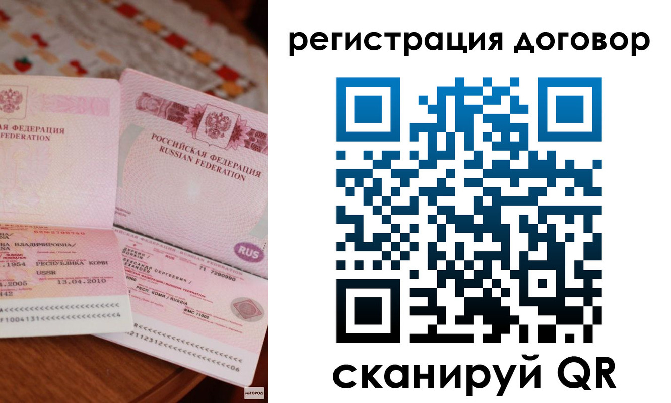 временная регистрация надежно в Нижнем Новгороде