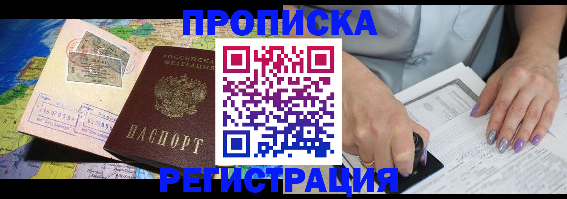 временная регистрация собственник в Нижнем Новгороде