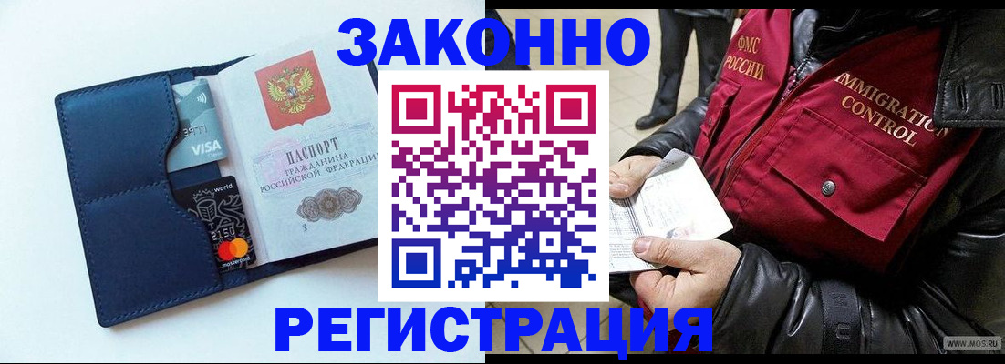 временная регистрация законно в Нижнем Новгороде