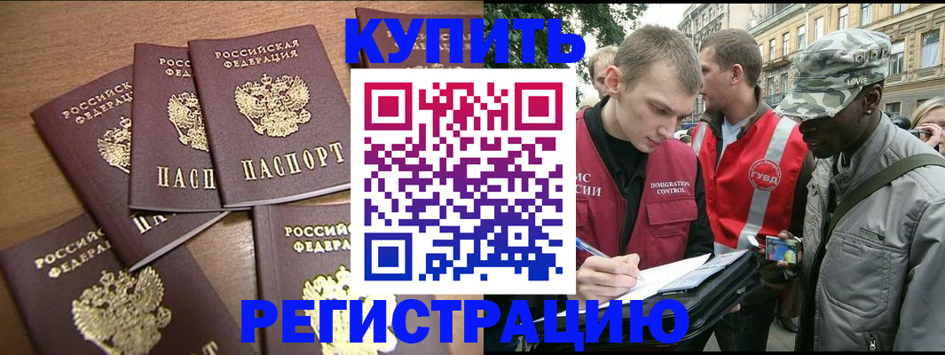 временная регистрация собственник в Нижнем Новгороде