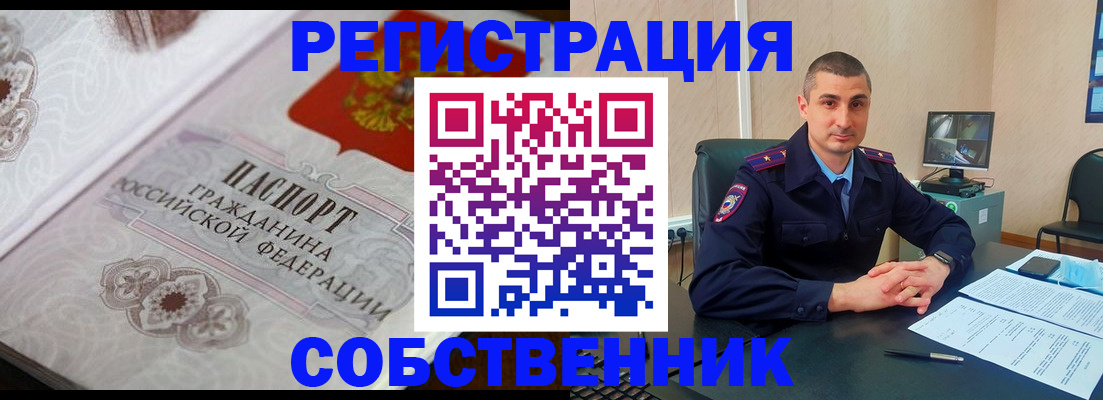 временная регистрация собственник в Нижнем Новгороде