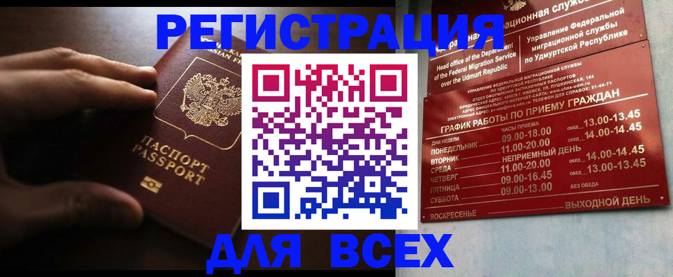 временная регистрация в Нижнем Новгороде