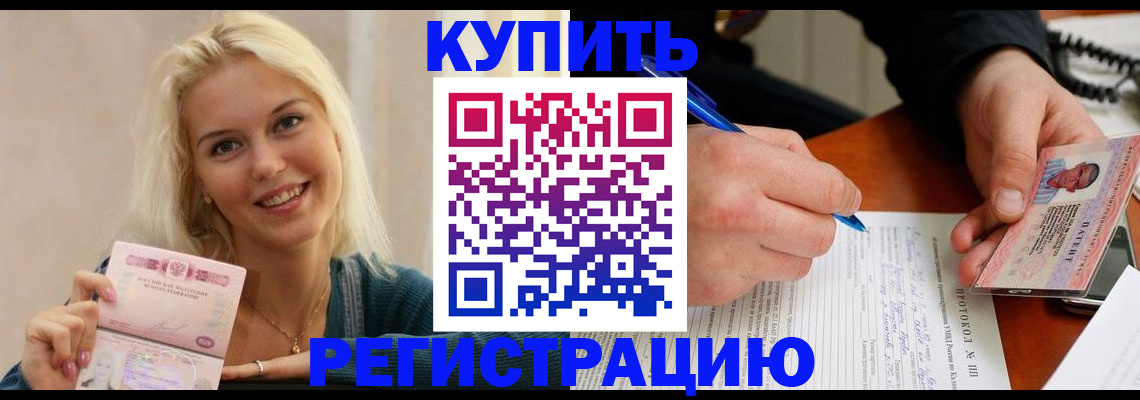 временная регистрация 2025 в Нижнем Новгороде