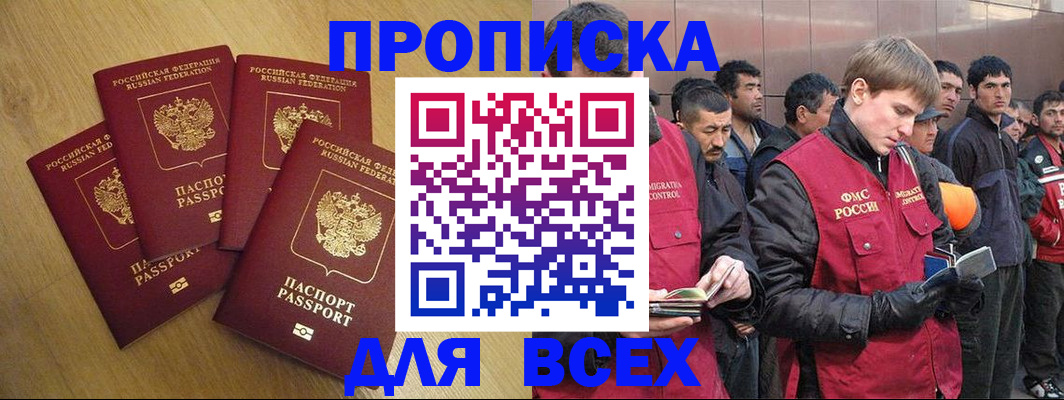 прописка для военкомата в Нижнем Новгороде