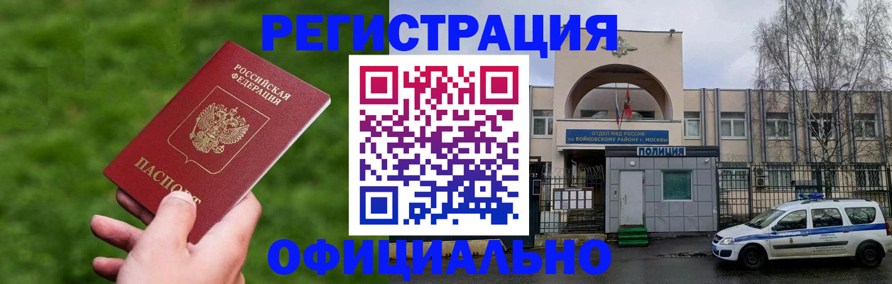 прописка штамп в Нижнем Новгороде