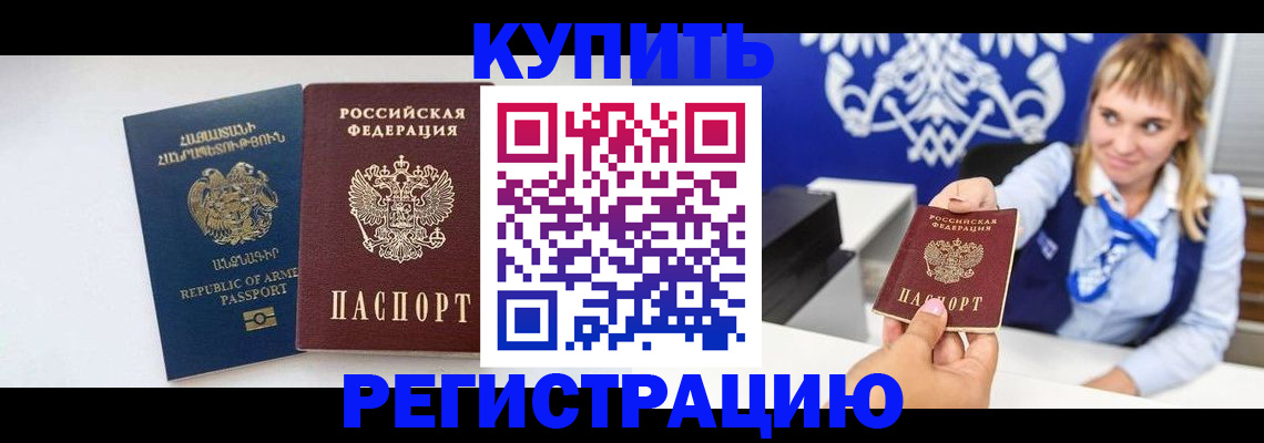 прописка для кредита в Нижнем Новгороде