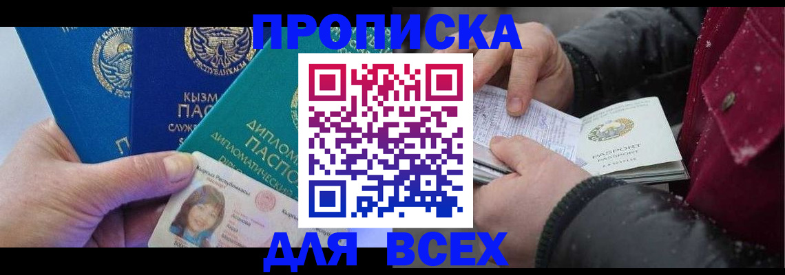 прописка от собственника в Нижнем Новгороде