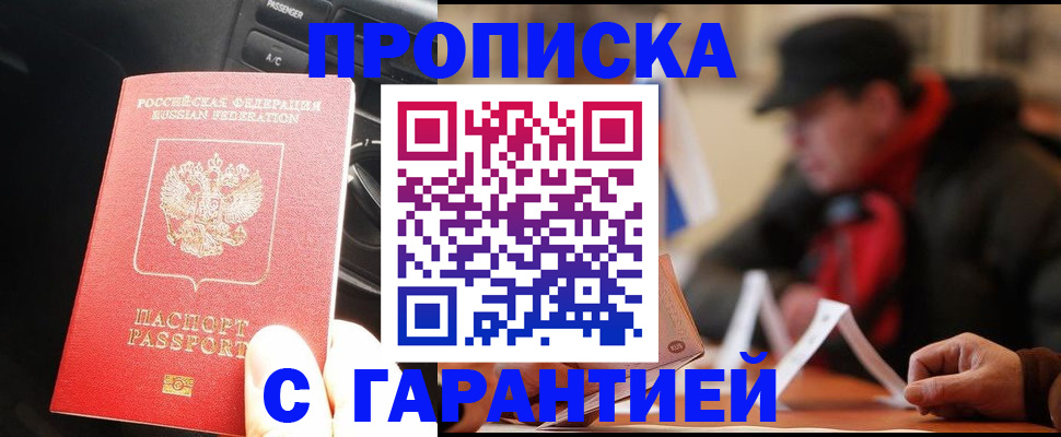 пропишу в квартире в Нижнем Новгороде