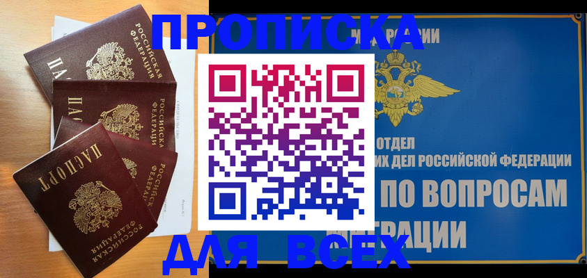 прописка для школы в Нижнем Новгороде