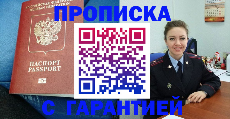 временная регистрация законно в Нижнем Новгороде