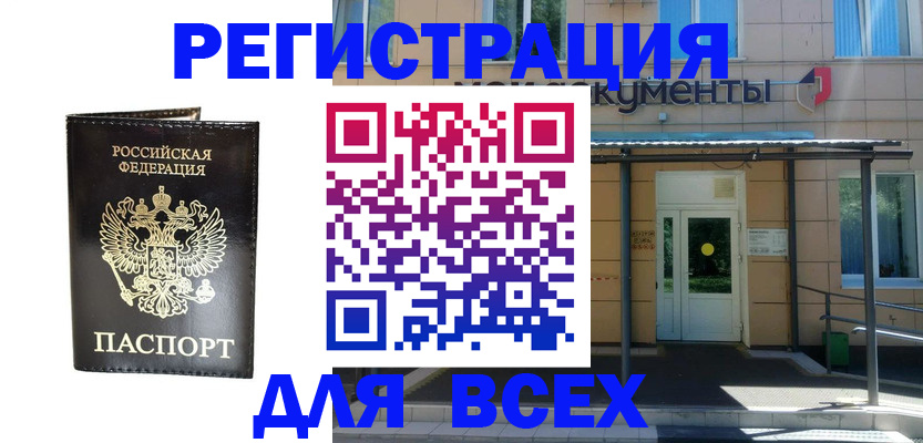 прописка от собственника в Нижнем Новгороде