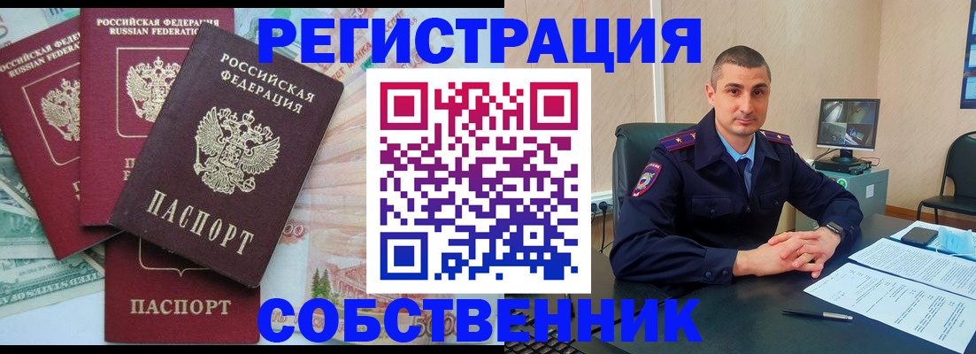 временная регистрация недорого в Нижнем Новгороде